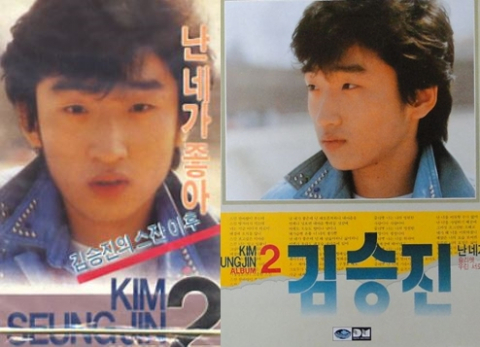 사진. 김승진 앨범 자켓