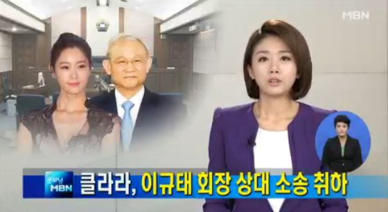 사진. MBN 뉴스 캡처