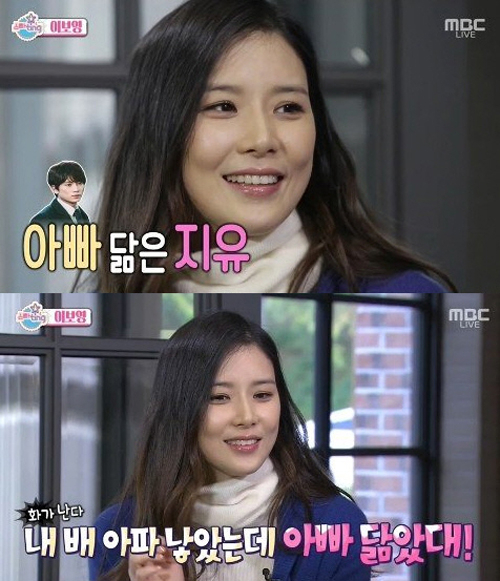 사진. MBC 섹션 TV 연예통신 캡처