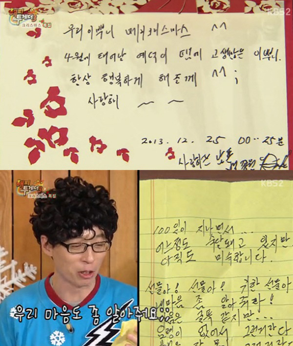 사진. KBS 방송 캡쳐