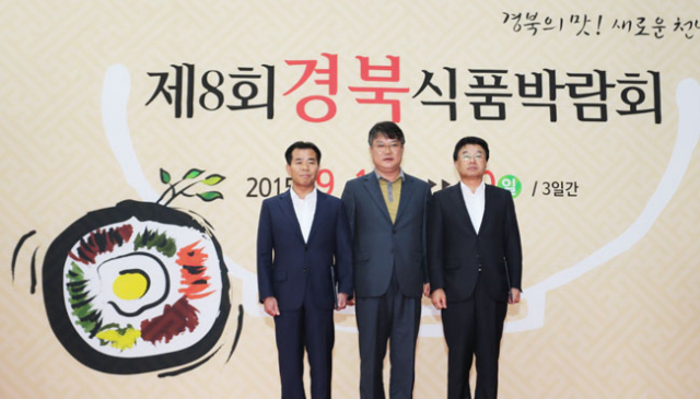 청도군이 포항에서 열린 