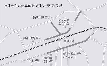 동대구복합환승센터 주변 도로와 인도는 정비사업(검은 색)을 통해 새롭게 단장된다.