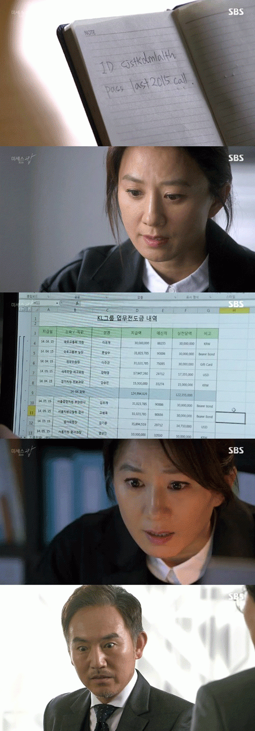 사진. SBS 방송 캡쳐