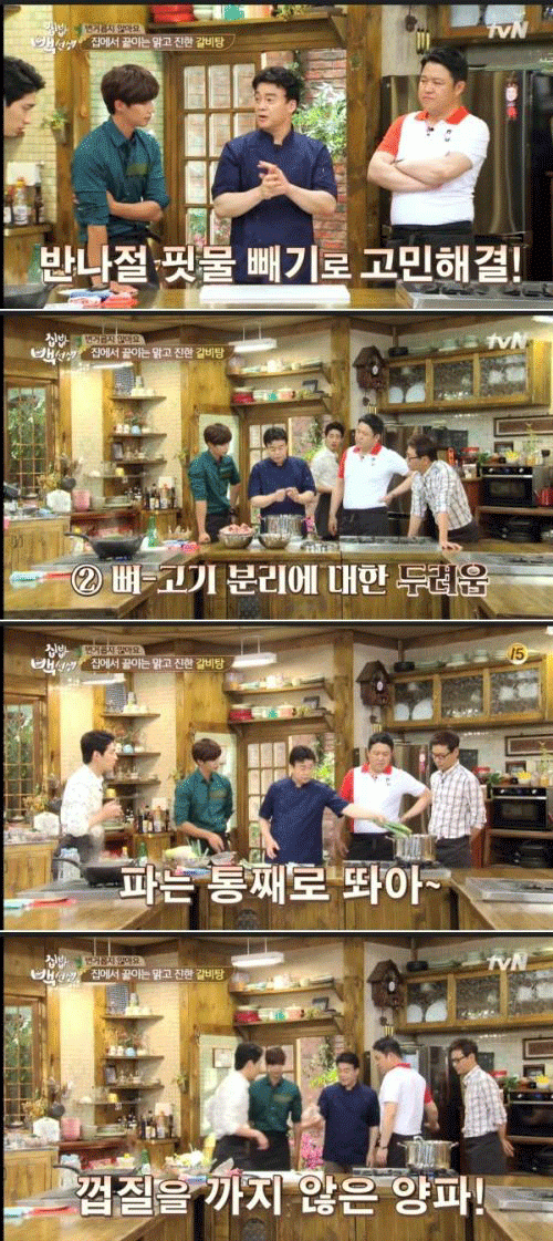 사진. tvN 방송 캡쳐