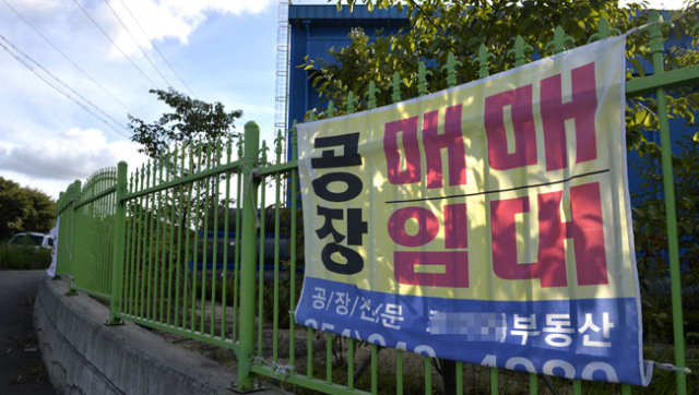 포항철강공단 내 기업들이 포스코 검찰 수사와 철강 경기침체 등의 여파로 차갑게 얼어붙고 있다. 경기침체로 철강공단 곳곳에는 공장을 매매하거나 임대하려는 현수막이 나붙어 있다. 우태욱 기자 woo@msnet.co.kr