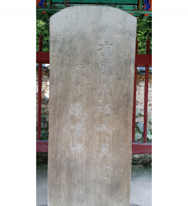 구미시 선산읍 단계동길에 위치한 단계 하위지 유허비와 이를 모신 비각. 조두진 기자