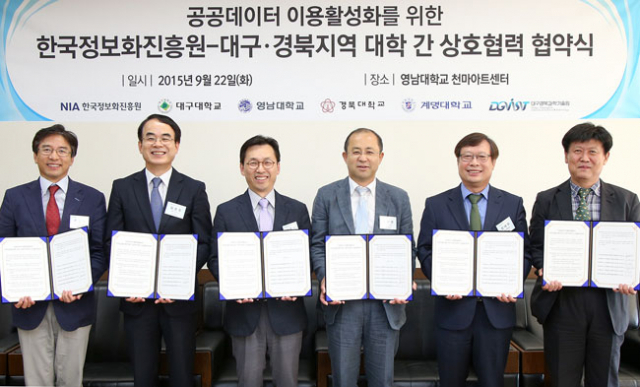 22일 영남대에서 열린 