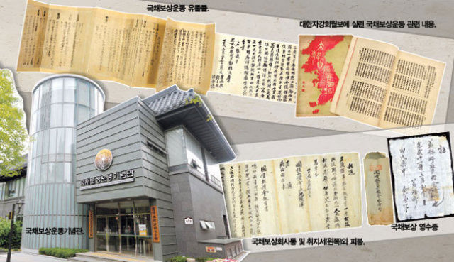 대구에서 시작한 국채보상운동(1907년)의 기록물을 유네스코 세계기록유산으로 등재신청하기 위한 대시민 보고회가 23일 대구에서 열린다. 국채보상운동 당시 기록물. 매일신문 DB