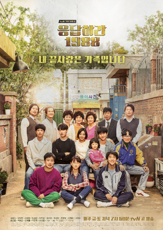 사진. tvN 제공