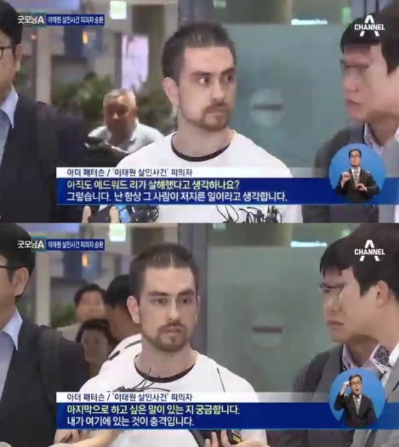 사진. 채널A 뉴스 캡처