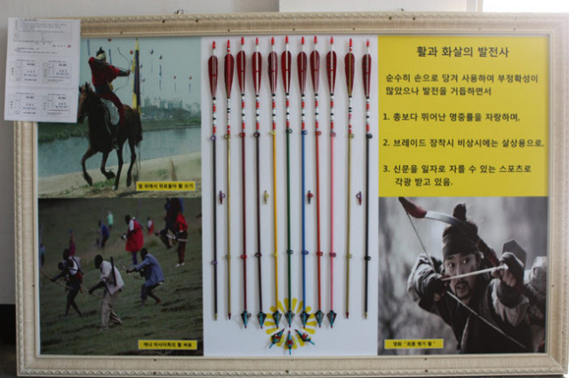 세계 활 전시장.
