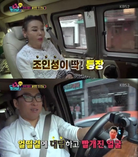 사진. KBS 나를 돌아봐 캡처