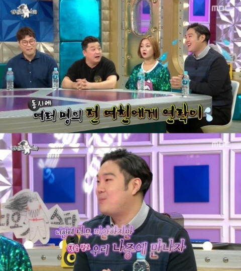사진. MBC 라디오스타 캡처