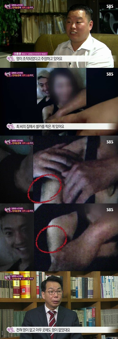 사진. SBS 방송 캡쳐