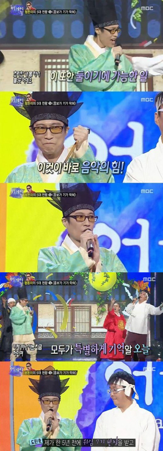 사진. MBC 어게인 캡처