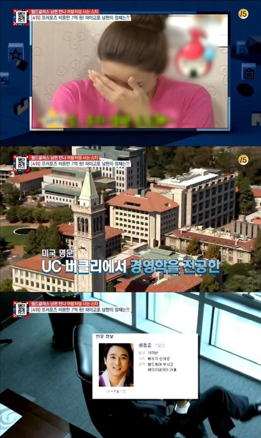 사진. tvN 명단공개 캡처