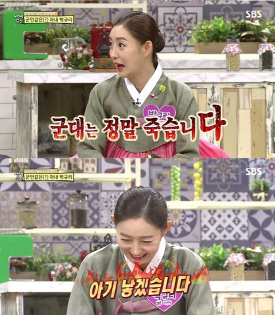 사진. SBS 자기야 캡처