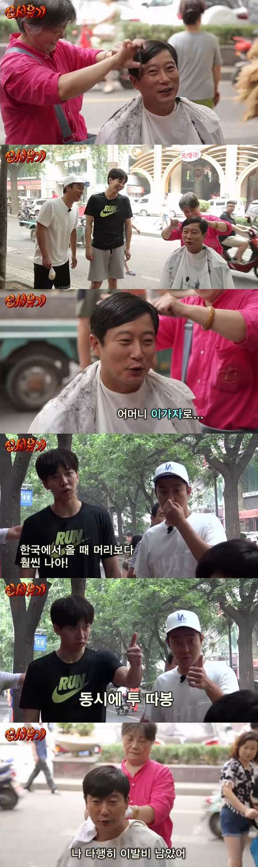 사진. 네이버 TV캐스트 캡쳐