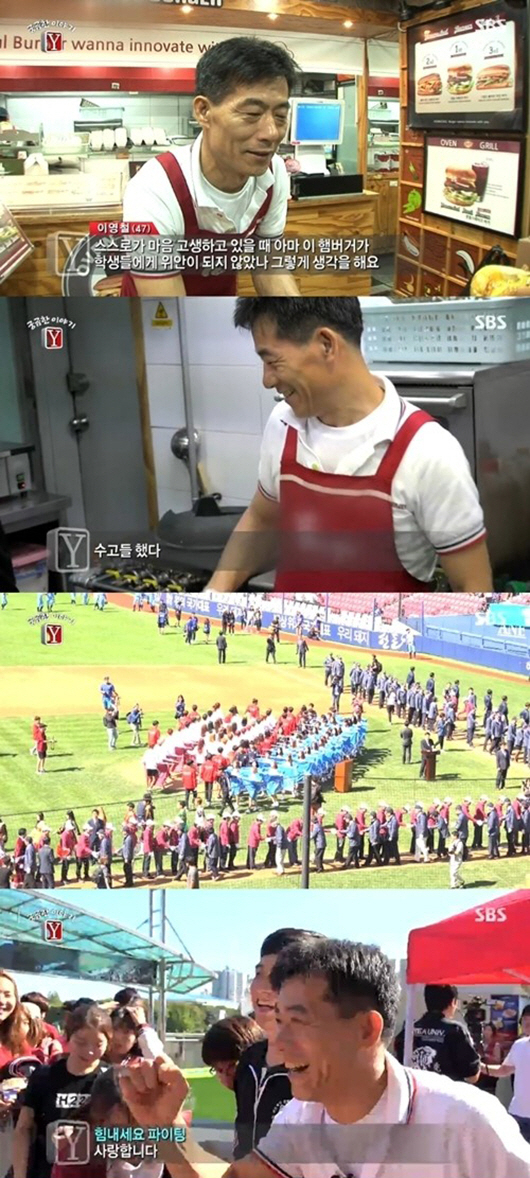 사진. SBS 궁금한 이야기 Y 캡처