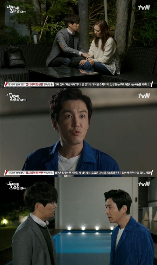 사진. tvN 두번째 스무살 캡처