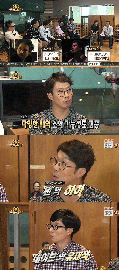 사진. MBC 방송 캡쳐