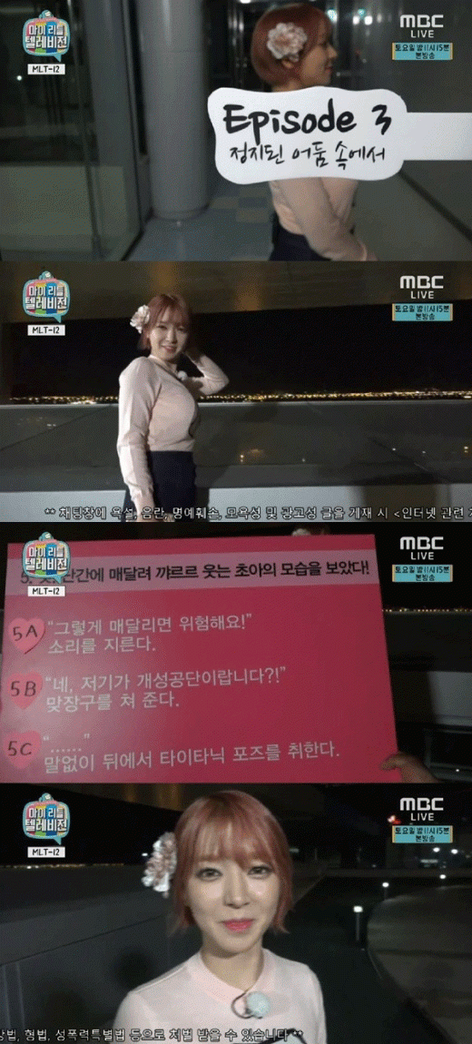 사진. 해당 방송 캡쳐