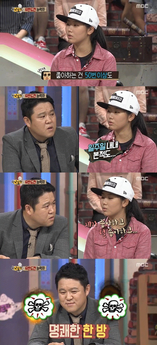 사진. MBC 방송 캡쳐
