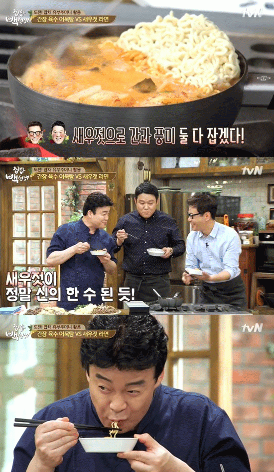 사진. tvN 방송 캡쳐