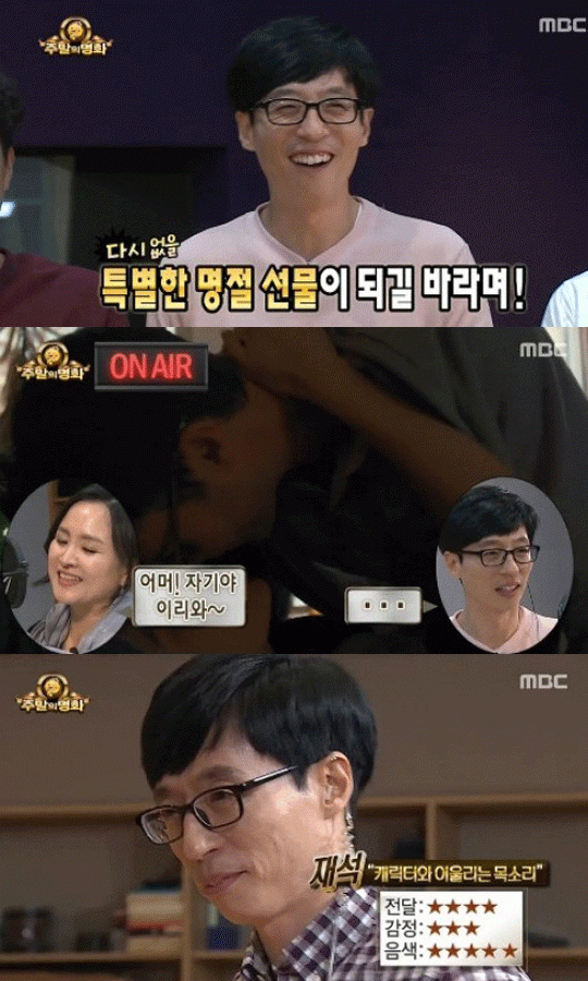 사진. MBC 방송 캡쳐