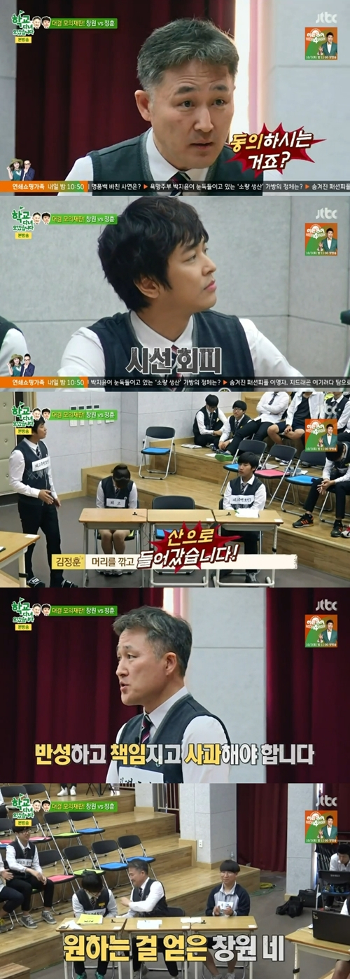 사진. JTBC 학교 다녀오겠습니다 캡처