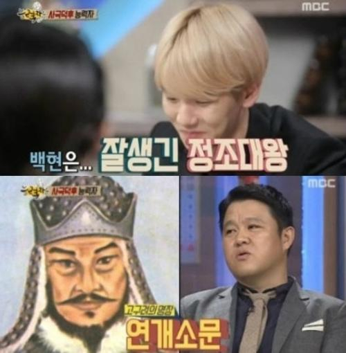 사진. MBC 능력자들 캡처
