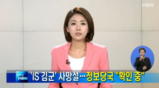 사진. MBN 뉴스 캡처