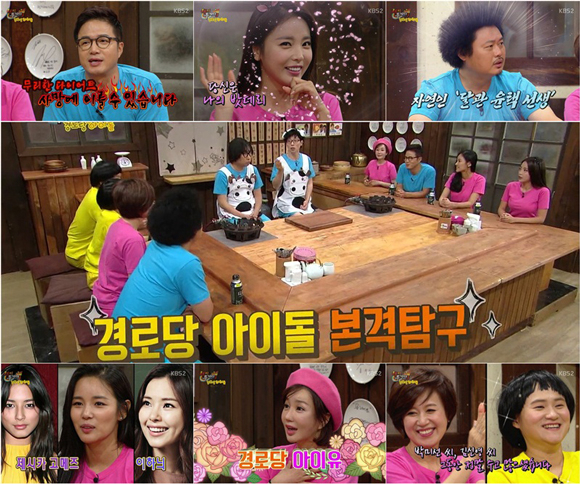 사진. KBS 해피투게더 캡처