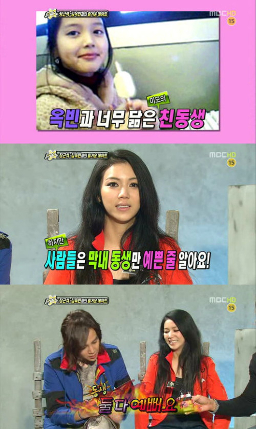 사진. MBC 섹션 TV 연예통신 캡처