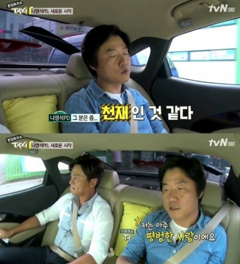 사진. tvN 현장토크쇼 택시 캡처