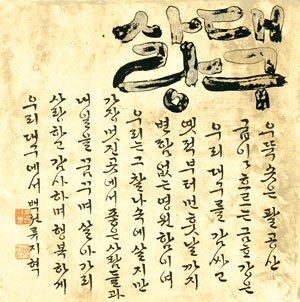 류지혁 작 