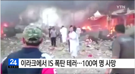 사진. YTN 뉴스 캡처