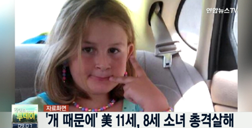 사진. 연합뉴스TV 뉴스 캡처