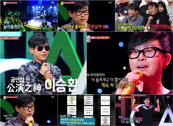 사진. SBS 방송 캡쳐