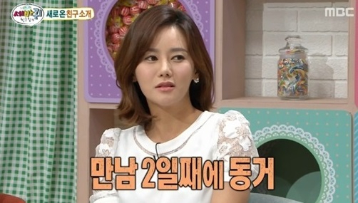 사진. MBC 세바퀴 캡처
