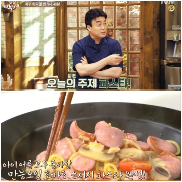 사진. tvN 방송 캡쳐