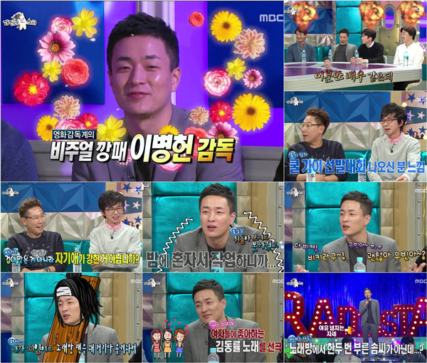 사진. MBC 방송 캡쳐