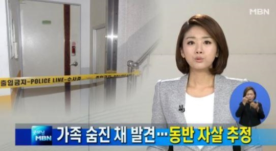 사진. MBN 뉴스 캡처