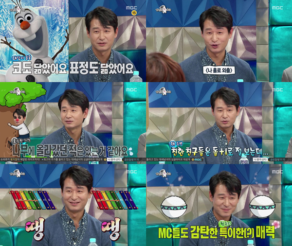 사진. MBC 방송 캡쳐