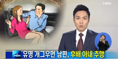 사진. MBN 뉴스 캡처