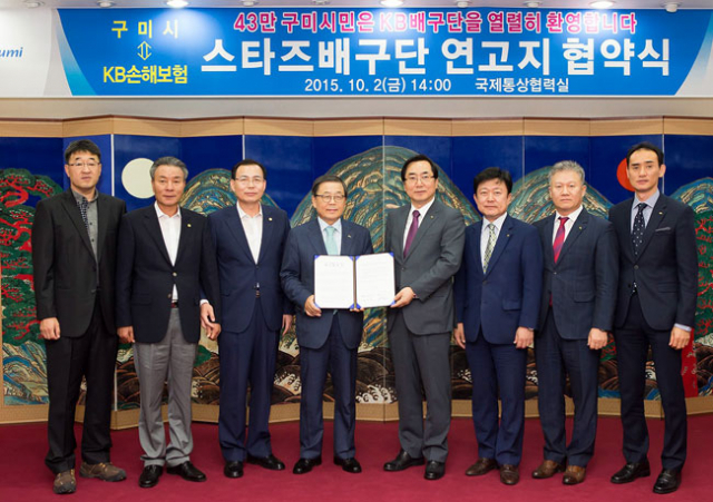 구미시와 KB손해보험스타즈 배구단이 2일 구미 연고 협약을 체결하고 있다. 구미시 제공
