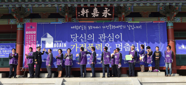 경북도는 8일 안동에서 가정폭력 및 아동학대 예방을 위한 