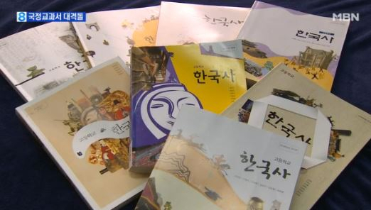 사진. MBN 뉴스 캡처