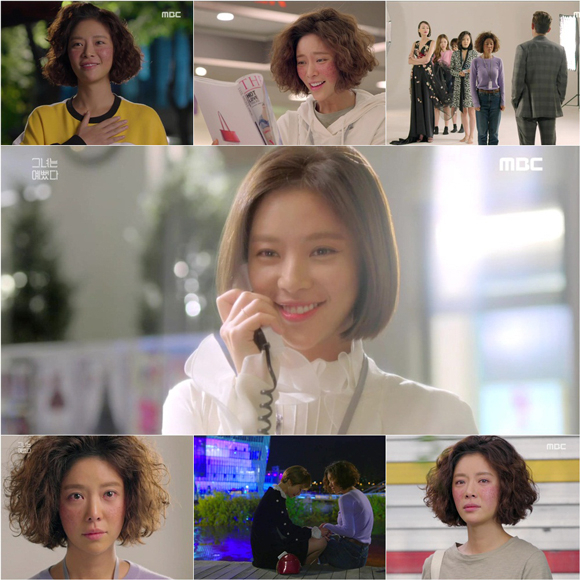 사진. MBC 그녀는 예뻤다 캡처