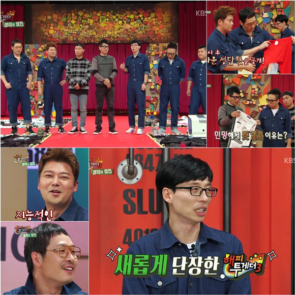 사진. KBS 해피투게더3 캡처
